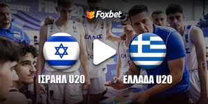 Ισραήλ U20 - Ελλάδα U20 κανάλ.jpg