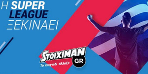 Φλερτ της στοιχηματικής πλατφόρμας Stoiximan με την Superleague
