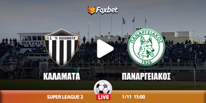 kalamata-panargeiakos-foxbet.jpg