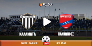 Καλαμάτα - Πανιώνιος κανάλι.jpg