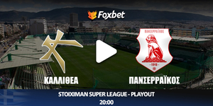 kallithea-panserraikos-foxbet.jpg