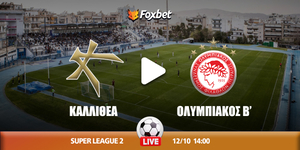 Καλλιθέα - Ολυμπιακός Β' κανάλι.jpg