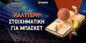 Καλύτερες στοιχηματικές εταιρίες για μπάσκετ.jpg