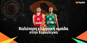 Καλύτερη ελληνική ομάδα στην Ευρωλίγκα.jpg