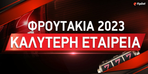 kalyterh-etairia-gia-froutakia-1000x500 (1).jpg