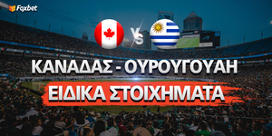 Καναδάς - Ουρουγουάη ειδικά στοιχήματα.jpg