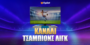 Champions League Κανάλι ▶️ Εδώ βλέπουμε τους αγώνες ρεβάνς του 3ου προκριματικού