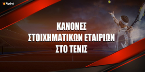Κανόνες στοιχηματικών εταιριών στο τένις.jpg
