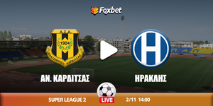 Καρδίτσα - Ηρακλής κανάλι.jpg