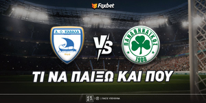 kavala-pao-foxbet-eidika.jpg