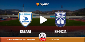 Καβάλα - Κηφισιά κανάλι.jpg