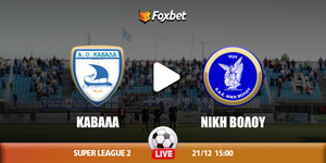 Καβάλα - Νίκη Βόλου κανάλι.jpg