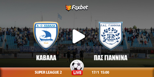 Καβάλα - ΠΑΣ Γιάννινα κανάλι.jpg