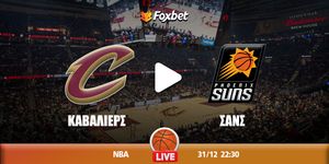 Καβαλίερς - Σανς κανάλι.jpg