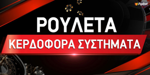 kerdofora-systhmata-rouletas_1000x500_2_1.jpg