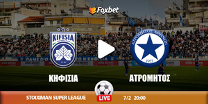 Κηφισιά - Ατρόμητος κανάλι ▶️ Που μπορώ να το δω