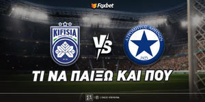 Κηφισιά - Ατρόμητος Προγνωστικά.jpg