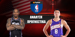 Σακραμέντο Κινγκς - Φοίνιξ Σανς