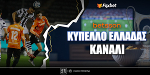 Κύπελλο Ελλάδος Betsson Μετάδοση: Που θα δούμε τον τελικό