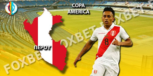 Copa-America-2021-Περού-Ρόστερ-–-Προγνωστικά-–-Αποδόσεις.jpg
