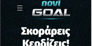 novigoal-2.jpg
