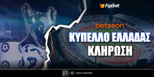 Κλήρωση Κυπέλλου Ελλάδας Betsson: Με το 2.35 της ανάπαυλας