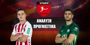 Κολωνία - Βόλφσμπουργκ