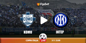 Κόμο - Ίντερ κανάλι.jpg
