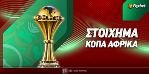 Κόπα Άφρικα Στοίχημα.jpg