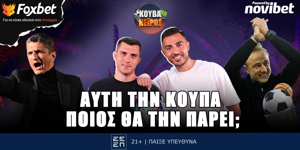 kouvaneiros-afti-tin-koupa-pios-tha-tin-pari-live-1400-1600.png
