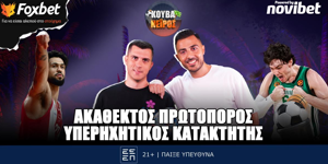 kouvaneiros-akathektos-protoporos-iperichitikos-kataktitis-live-1400-1600.png