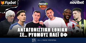 kouvaneiros-antagonistiki-ethniki-se-rithmous-play-off-live-1400-1600.png