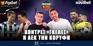 kouvaneiros-chontres-gkeles-i-aek-stin-korifi-live-1400-1600.png