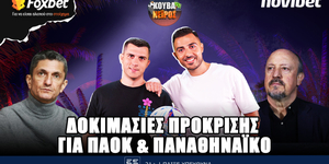 kouvaneiros-dokimasies-prokrisis-gia-paok-panathinaiko-live-1400-1600.jpg