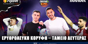 kouvaneiros-erithrolefki-korifi-tamio-defteras-live-1400-1600.jpg