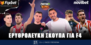 kouvaneiros-erithrolefki-skoupa-gia-f4-live-1400-1600.png