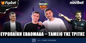 kouvaneiros-evropaiki-evdomada-tamio-tis-tritis-live-1400-1600.jpg