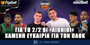 kouvaneiros-gia-to-2ch2-i-eonii-live-1400-1600.png