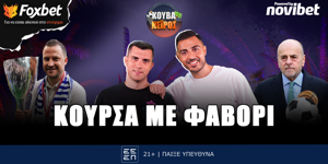 kouvaneiros-koursa-me-favori-live-1200-1400.png