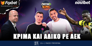 kouvaneiros-krima-kai-adiko-re-aek-live-1400-1600.png