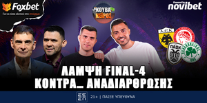 kouvaneiros-lampsi-final-4-live-1400-1600.jpg