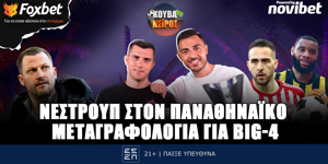 kouvaneiros-nistroup-ston-panathinaiko-kai-metagrafologialive-1400-1600.png