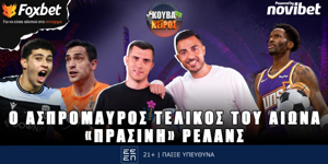 kouvaneiros-o-aspromavros-telikos-tou-eona-live-1400-1600.png