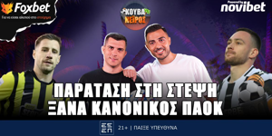 kouvaneiros-paratasi-stepsis-live-1400-1600.png