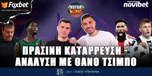 kouvaneiros-prasini-katarrefsi-analisi-me-ton-th-tsimpolive-1400-1600.png