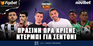 kouvaneiros-prasini-ora-prokrisis-ntermpi-gia-sentoni-live-1400-1600.png