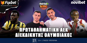 kouvaneiros-protathlimatiki-aek-diekdikitis-olimpiakos-live-1400-1600.png