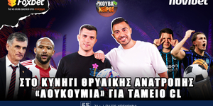 kouvaneiros-sto-kinigi-thrilikis-anatropis-live-1400-1600.jpg