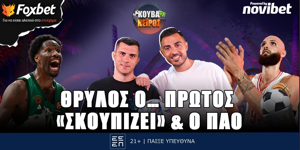 kouvaneiros-thrilos-o-protos-skoupizi-o-pao-live-1400-1600.png