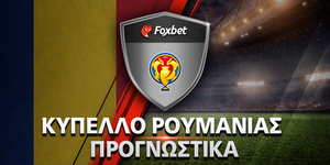 KUPELO-ROUMANIAS_foxbet.jpg